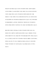 한국지역사회복지의 역사에 대하여 서술하시오-7