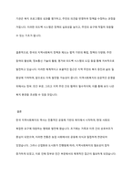 한국지역사회복지의 역사에 대하여 서술하시오-9