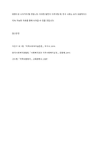 한국지역사회복지의 역사에 대하여 서술하시오-11