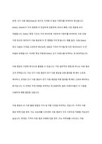 기술적 분석의 종류와 내용에 대해 설명하시오-3