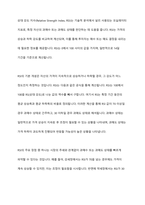 기술적 분석의 종류와 내용에 대해 설명하시오-5
