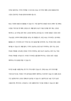 기술적 분석의 종류와 내용에 대해 설명하시오-6