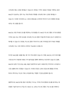 기술적 분석의 종류와 내용에 대해 설명하시오-9