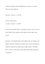 기술적 분석의 종류와 내용에 대해 설명하시오-11