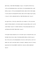 기술적 분석의 종류와 내용에 대해 설명하시오-12