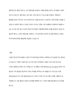 기술적 분석의 종류와 내용에 대해 설명하시오-13