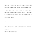 기술적 분석의 종류와 내용에 대해 설명하시오-15
