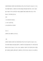 사회복지현장에서 엄격한 프로그램 평가를 요구하는 목소리가 높아지고 있습니다 더 나은 프로그램을 제공하고, 사회복지사의 전문성 향상을 위해 필요한 절차지만, 소규모 시설일 경우 이용자가 적어서 과학 분석이 어렵고 불필요한 행정 업무를 과중시킨다는 지적도 있습니다 이에 대해 논하시오-1
