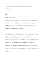 사회복지현장에서 엄격한 프로그램 평가를 요구하는 목소리가 높아지고 있습니다 더 나은 프로그램을 제공하고, 사회복지사의 전문성 향상을 위해 필요한 절차지만, 소규모 시설일 경우 이용자가 적어서 과학 분석이 어렵고 불필요한 행정 업무를 과중시킨다는 지적도 있습니다 이에 대해 논하시오-2