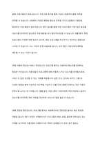 사회복지현장에서 엄격한 프로그램 평가를 요구하는 목소리가 높아지고 있습니다 더 나은 프로그램을 제공하고, 사회복지사의 전문성 향상을 위해 필요한 절차지만, 소규모 시설일 경우 이용자가 적어서 과학 분석이 어렵고 불필요한 행정 업무를 과중시킨다는 지적도 있습니다 이에 대해 논하시오-3