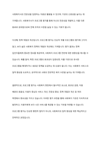 사회복지현장에서 엄격한 프로그램 평가를 요구하는 목소리가 높아지고 있습니다 더 나은 프로그램을 제공하고, 사회복지사의 전문성 향상을 위해 필요한 절차지만, 소규모 시설일 경우 이용자가 적어서 과학 분석이 어렵고 불필요한 행정 업무를 과중시킨다는 지적도 있습니다 이에 대해 논하시오-4