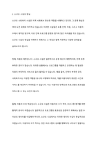 사회복지현장에서 엄격한 프로그램 평가를 요구하는 목소리가 높아지고 있습니다 더 나은 프로그램을 제공하고, 사회복지사의 전문성 향상을 위해 필요한 절차지만, 소규모 시설일 경우 이용자가 적어서 과학 분석이 어렵고 불필요한 행정 업무를 과중시킨다는 지적도 있습니다 이에 대해 논하시오-5