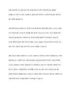 사회복지현장에서 엄격한 프로그램 평가를 요구하는 목소리가 높아지고 있습니다 더 나은 프로그램을 제공하고, 사회복지사의 전문성 향상을 위해 필요한 절차지만, 소규모 시설일 경우 이용자가 적어서 과학 분석이 어렵고 불필요한 행정 업무를 과중시킨다는 지적도 있습니다 이에 대해 논하시오-6