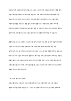 사회복지현장에서 엄격한 프로그램 평가를 요구하는 목소리가 높아지고 있습니다 더 나은 프로그램을 제공하고, 사회복지사의 전문성 향상을 위해 필요한 절차지만, 소규모 시설일 경우 이용자가 적어서 과학 분석이 어렵고 불필요한 행정 업무를 과중시킨다는 지적도 있습니다 이에 대해 논하시오-7