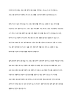 사회복지현장에서 엄격한 프로그램 평가를 요구하는 목소리가 높아지고 있습니다 더 나은 프로그램을 제공하고, 사회복지사의 전문성 향상을 위해 필요한 절차지만, 소규모 시설일 경우 이용자가 적어서 과학 분석이 어렵고 불필요한 행정 업무를 과중시킨다는 지적도 있습니다 이에 대해 논하시오-8