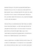 사회복지현장에서 엄격한 프로그램 평가를 요구하는 목소리가 높아지고 있습니다 더 나은 프로그램을 제공하고, 사회복지사의 전문성 향상을 위해 필요한 절차지만, 소규모 시설일 경우 이용자가 적어서 과학 분석이 어렵고 불필요한 행정 업무를 과중시킨다는 지적도 있습니다 이에 대해 논하시오-9