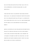 사회복지현장에서 엄격한 프로그램 평가를 요구하는 목소리가 높아지고 있습니다 더 나은 프로그램을 제공하고, 사회복지사의 전문성 향상을 위해 필요한 절차지만, 소규모 시설일 경우 이용자가 적어서 과학 분석이 어렵고 불필요한 행정 업무를 과중시킨다는 지적도 있습니다 이에 대해 논하시오-10