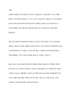 사회복지현장에서 엄격한 프로그램 평가를 요구하는 목소리가 높아지고 있습니다 더 나은 프로그램을 제공하고, 사회복지사의 전문성 향상을 위해 필요한 절차지만, 소규모 시설일 경우 이용자가 적어서 과학 분석이 어렵고 불필요한 행정 업무를 과중시킨다는 지적도 있습니다 이에 대해 논하시오-11
