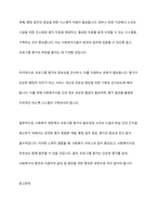 사회복지현장에서 엄격한 프로그램 평가를 요구하는 목소리가 높아지고 있습니다 더 나은 프로그램을 제공하고, 사회복지사의 전문성 향상을 위해 필요한 절차지만, 소규모 시설일 경우 이용자가 적어서 과학 분석이 어렵고 불필요한 행정 업무를 과중시킨다는 지적도 있습니다 이에 대해 논하시오-12