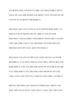 전자계산시 논리회로에서 조합논리회로와 순서논리회로의 차이점을 제시하고, 구조 및 특징을 제시하시오-3