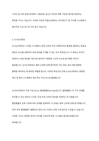 전자계산시 논리회로에서 조합논리회로와 순서논리회로의 차이점을 제시하고, 구조 및 특징을 제시하시오-4