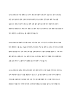 전자계산시 논리회로에서 조합논리회로와 순서논리회로의 차이점을 제시하고, 구조 및 특징을 제시하시오-5