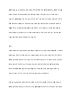 전자계산시 논리회로에서 조합논리회로와 순서논리회로의 차이점을 제시하고, 구조 및 특징을 제시하시오-6
