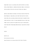 전자계산시 논리회로에서 조합논리회로와 순서논리회로의 차이점을 제시하고, 구조 및 특징을 제시하시오-7