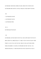 정신역동모델의 개념에 대해서 등장배경, 개입 목표, 제한점 위주로 작성하며, 본인이 정신역동모델에 대해서 중요하다고 생각되는 부분을 본인 의견을 포함하여 작성하세요-1