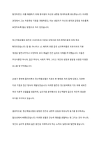 정신역동모델의 개념에 대해서 등장배경, 개입 목표, 제한점 위주로 작성하며, 본인이 정신역동모델에 대해서 중요하다고 생각되는 부분을 본인 의견을 포함하여 작성하세요-3