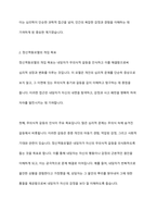 정신역동모델의 개념에 대해서 등장배경, 개입 목표, 제한점 위주로 작성하며, 본인이 정신역동모델에 대해서 중요하다고 생각되는 부분을 본인 의견을 포함하여 작성하세요-4