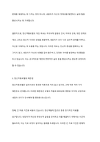 정신역동모델의 개념에 대해서 등장배경, 개입 목표, 제한점 위주로 작성하며, 본인이 정신역동모델에 대해서 중요하다고 생각되는 부분을 본인 의견을 포함하여 작성하세요-6