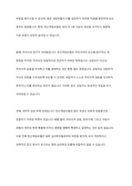 정신역동모델의 개념에 대해서 등장배경, 개입 목표, 제한점 위주로 작성하며, 본인이 정신역동모델에 대해서 중요하다고 생각되는 부분을 본인 의견을 포함하여 작성하세요-7