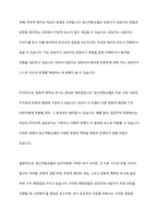 정신역동모델의 개념에 대해서 등장배경, 개입 목표, 제한점 위주로 작성하며, 본인이 정신역동모델에 대해서 중요하다고 생각되는 부분을 본인 의견을 포함하여 작성하세요-8