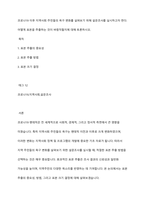 코로나19 이후 지역사회 주민들의 욕구 변화를 살펴보기 위해 설문조사를 실시하고자 한다 어떻게 표본을 추출하는 것이 바람직할지에 대해 토론하시오-1