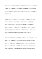 코로나19 이후 지역사회 주민들의 욕구 변화를 살펴보기 위해 설문조사를 실시하고자 한다 어떻게 표본을 추출하는 것이 바람직할지에 대해 토론하시오-3