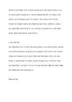 코로나19 이후 지역사회 주민들의 욕구 변화를 살펴보기 위해 설문조사를 실시하고자 한다 어떻게 표본을 추출하는 것이 바람직할지에 대해 토론하시오-4