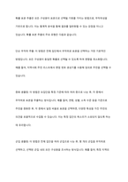코로나19 이후 지역사회 주민들의 욕구 변화를 살펴보기 위해 설문조사를 실시하고자 한다 어떻게 표본을 추출하는 것이 바람직할지에 대해 토론하시오-5