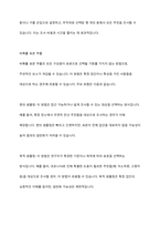코로나19 이후 지역사회 주민들의 욕구 변화를 살펴보기 위해 설문조사를 실시하고자 한다 어떻게 표본을 추출하는 것이 바람직할지에 대해 토론하시오-6