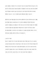 코로나19 이후 지역사회 주민들의 욕구 변화를 살펴보기 위해 설문조사를 실시하고자 한다 어떻게 표본을 추출하는 것이 바람직할지에 대해 토론하시오-7