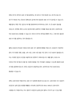 코로나19 이후 지역사회 주민들의 욕구 변화를 살펴보기 위해 설문조사를 실시하고자 한다 어떻게 표본을 추출하는 것이 바람직할지에 대해 토론하시오-8