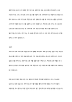 코로나19 이후 지역사회 주민들의 욕구 변화를 살펴보기 위해 설문조사를 실시하고자 한다 어떻게 표본을 추출하는 것이 바람직할지에 대해 토론하시오-10
