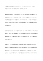 코로나19 이후 지역사회 주민들의 욕구 변화를 살펴보기 위해 설문조사를 실시하고자 한다 어떻게 표본을 추출하는 것이 바람직할지에 대해 토론하시오-11