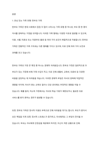 현대 사회에서 나타나는 다양한 가족 유형 중에서 관심 있는 유형을 선택하고, 실제 적용 가능한 가족생활교육 프로그램을 개발하시오-2