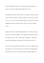 현대 사회에서 나타나는 다양한 가족 유형 중에서 관심 있는 유형을 선택하고, 실제 적용 가능한 가족생활교육 프로그램을 개발하시오-3