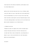 현대 사회에서 나타나는 다양한 가족 유형 중에서 관심 있는 유형을 선택하고, 실제 적용 가능한 가족생활교육 프로그램을 개발하시오-4