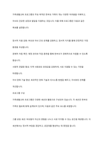 현대 사회에서 나타나는 다양한 가족 유형 중에서 관심 있는 유형을 선택하고, 실제 적용 가능한 가족생활교육 프로그램을 개발하시오-5