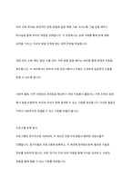 현대 사회에서 나타나는 다양한 가족 유형 중에서 관심 있는 유형을 선택하고, 실제 적용 가능한 가족생활교육 프로그램을 개발하시오-6