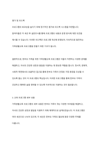 현대 사회에서 나타나는 다양한 가족 유형 중에서 관심 있는 유형을 선택하고, 실제 적용 가능한 가족생활교육 프로그램을 개발하시오-7