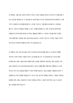 현대 사회에서 나타나는 다양한 가족 유형 중에서 관심 있는 유형을 선택하고, 실제 적용 가능한 가족생활교육 프로그램을 개발하시오-8